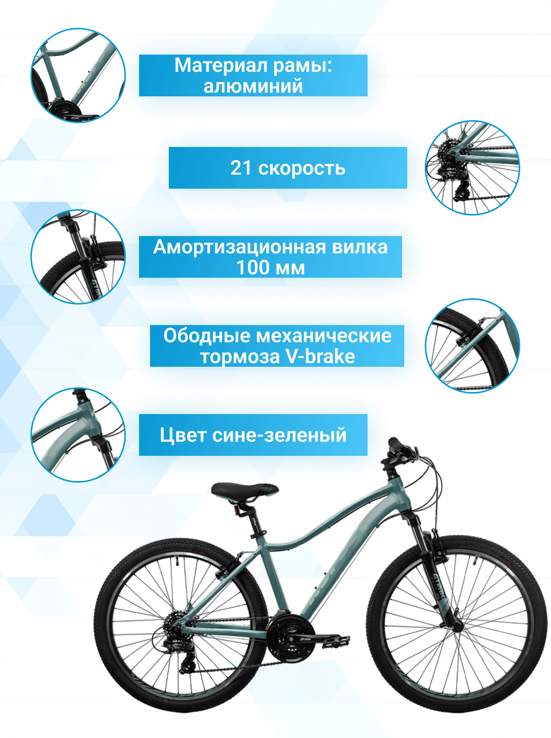 Горный велосипед Aspect Oasis Сине-зеленый купить оптом и в розницу в ...