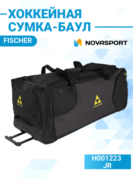 Сумка игрока на колесах Fischer JR