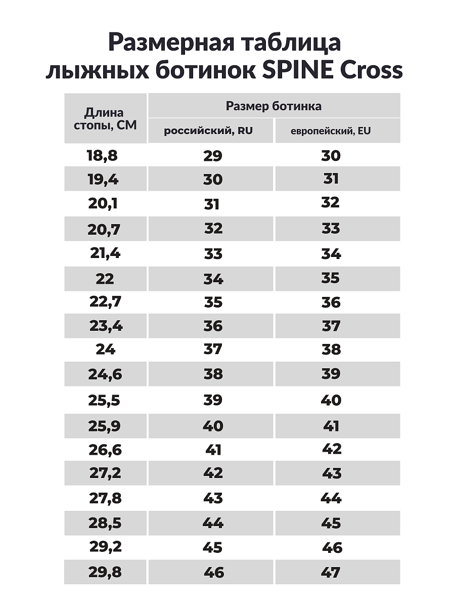 Ботинки 75 мм SPINE CROSS (кожа) 44р.