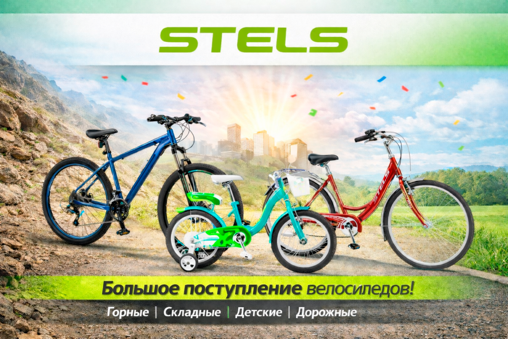 Stels.png Stels.png