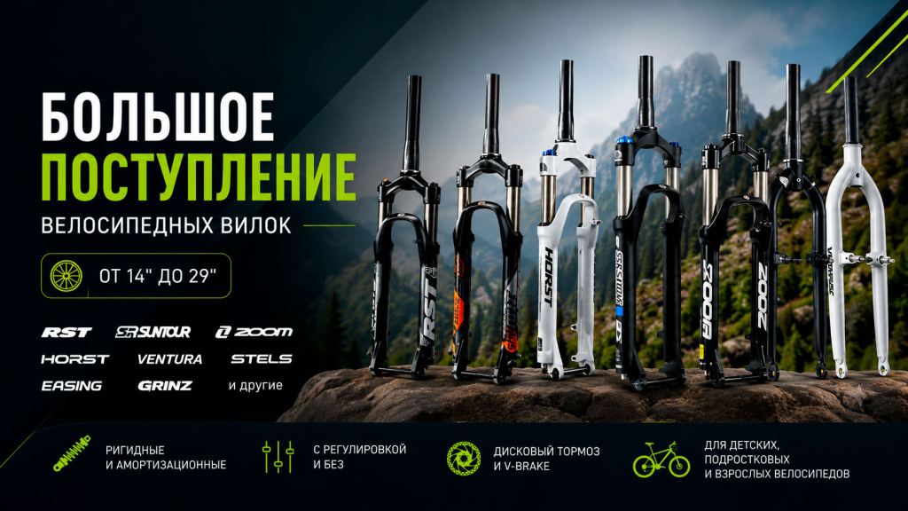 Вилки