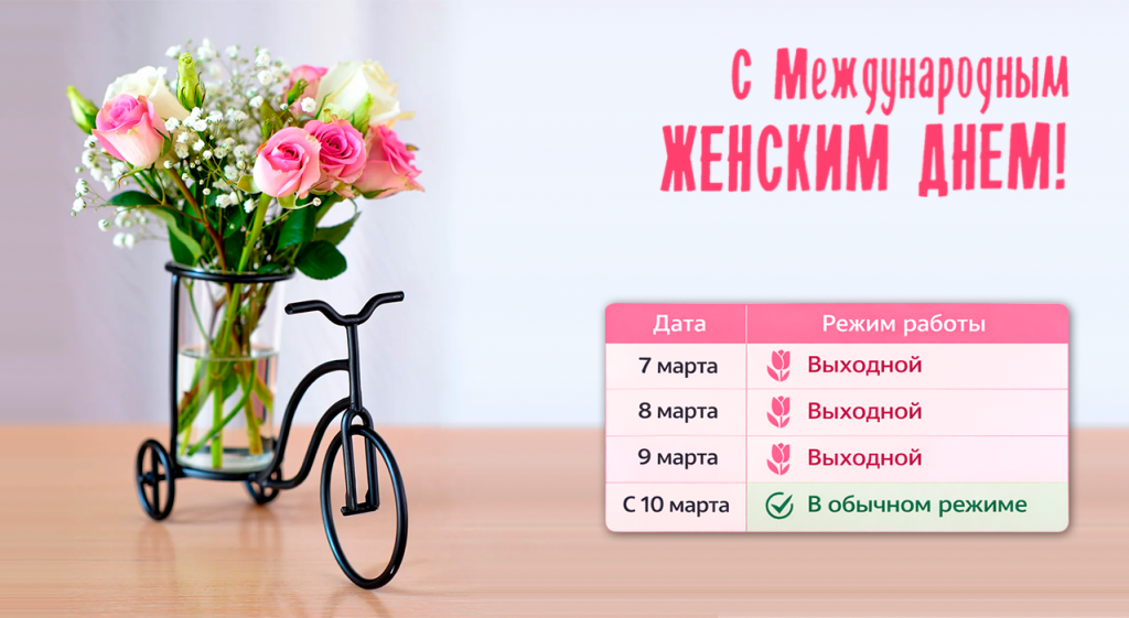 Режим раб 8.03.2026_ПК (2.03.2026) (1) (1).png Режим раб 8.03.2026_ПК (2.03.2026) (1) (1).png