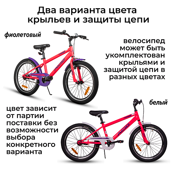 Велосипед 20' ACID Y 230 Розовый/Фиолетовый, изображение 2 от интернет-магазина NovaSport в Москве Велосипед 20' ACID Y 230 Розовый/Фиолетовый