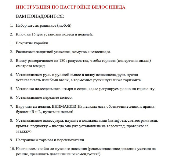 Велосипед Stark'22 Indy 26.1 D Microshift черный/красный