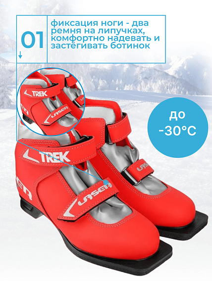 Ботинки лыжные 75мм TREK Laser3 красный