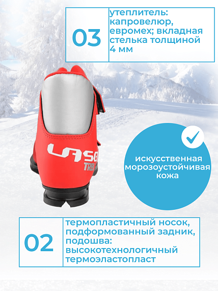 Ботинки лыжные 75мм TREK Laser3 красный
