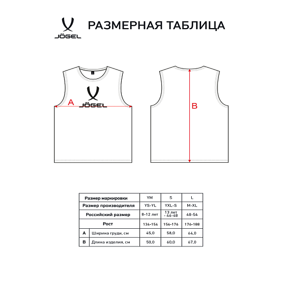 Манишка JOGEL CAMP Bib, желтый, изображение 5 от интернет-магазина NovaSport в Москве Манишка JOGEL CAMP Bib, желтый