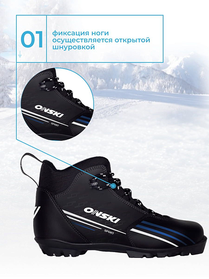 Ботинки лыжные NNN ONSKI SPORT S86823